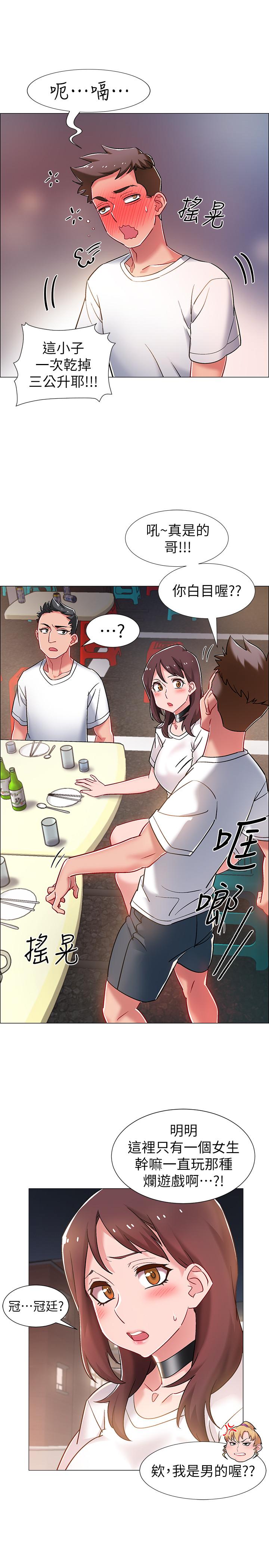 第11話-佳雯身邊色迷迷的視線 - 第42.jpg页