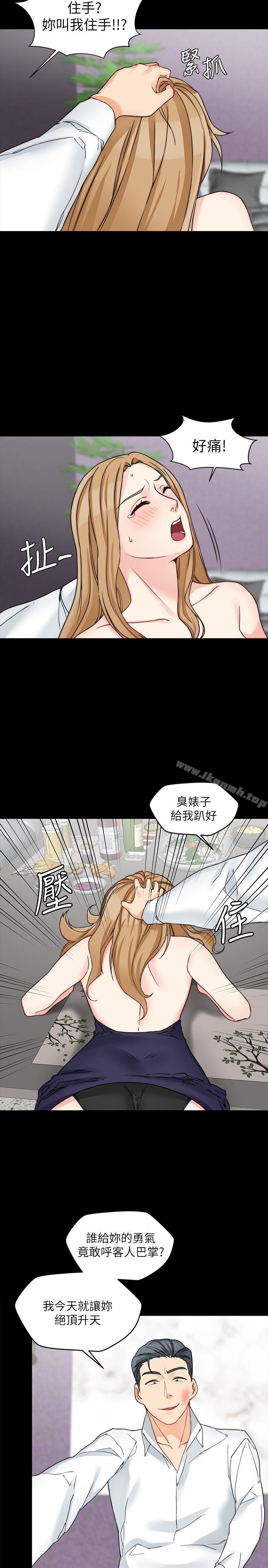 第17话-难道嫂嫂又跟别的男人... - 第26.jpg页