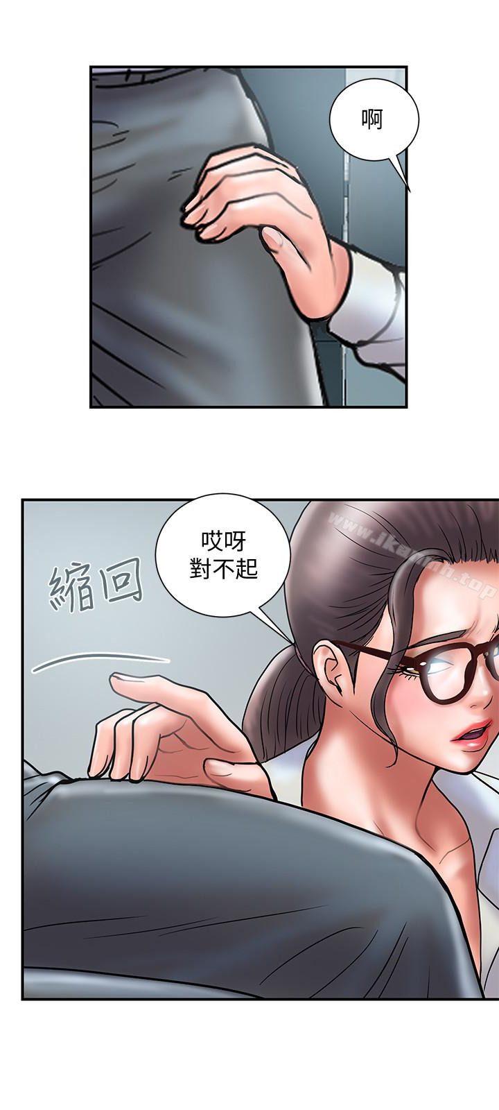 第24话-听说你床技很好? - 第9.jpg页