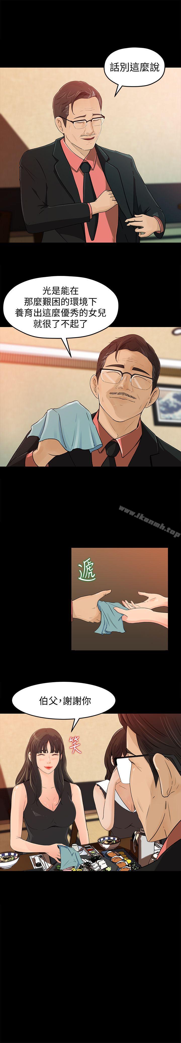第1話-可惡的媳婦 - 第19.jpg页