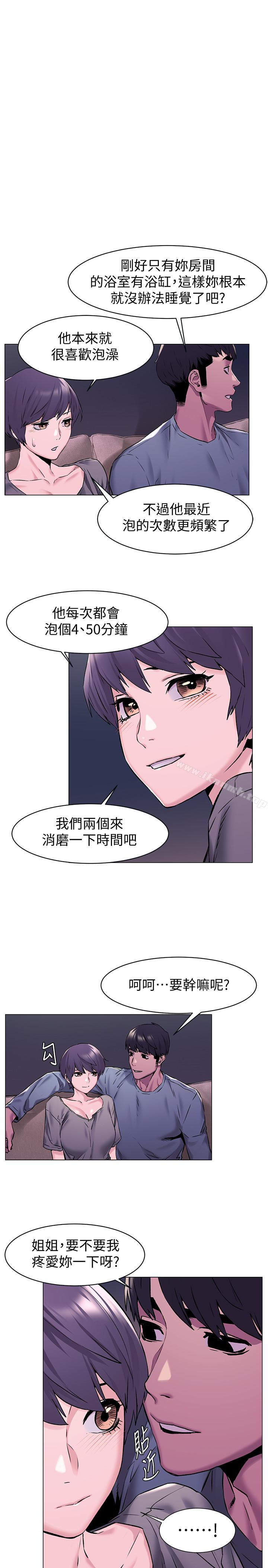 第64話-和韶多待在小小的浴缸裡 - 第21.jpg页