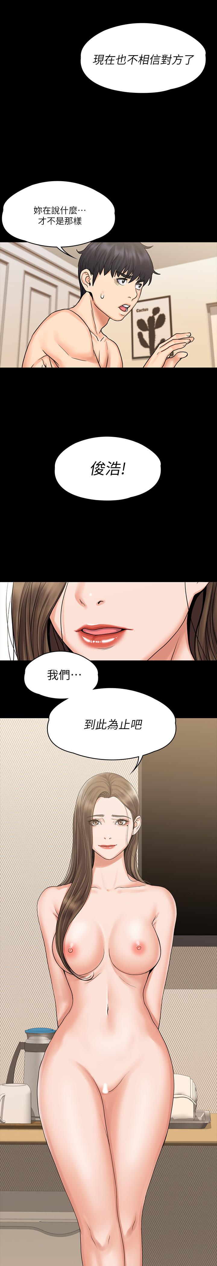 第14話-打給予希的陌生男子 - 第26.jpg页