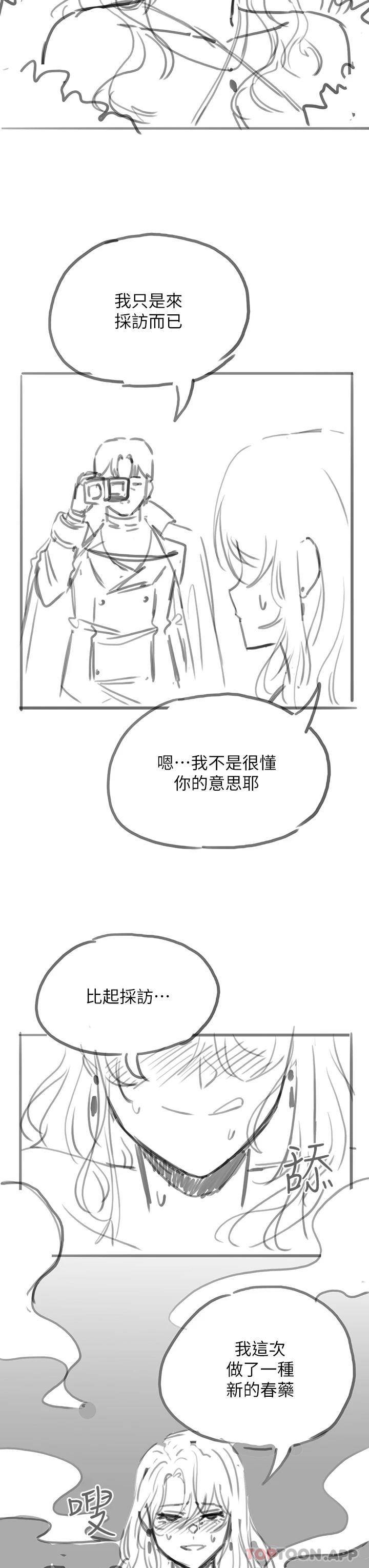 第26话-忠心耿耿的性奴 - 第44.jpg页