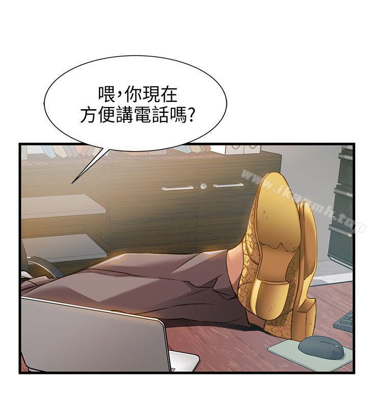第9話 - 在美英組長面前跟詩恩做愛 - 第2.jpg页