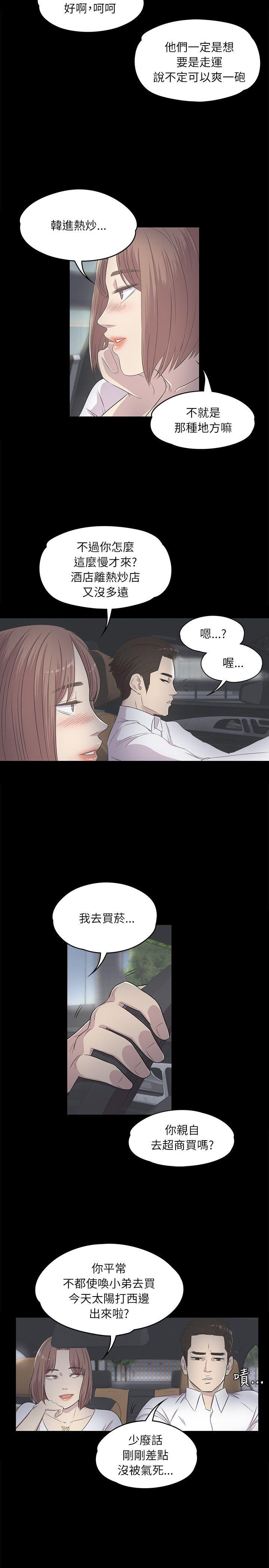 第 3 话 - 第2.jpg页