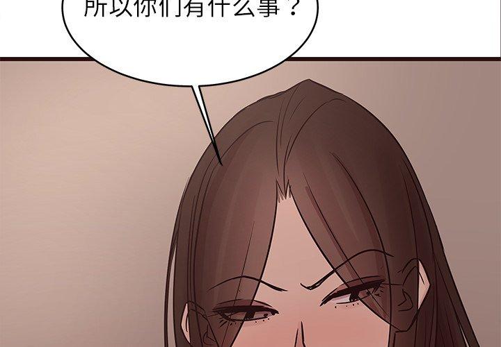 笨蛋哥哥 第34话 第2页