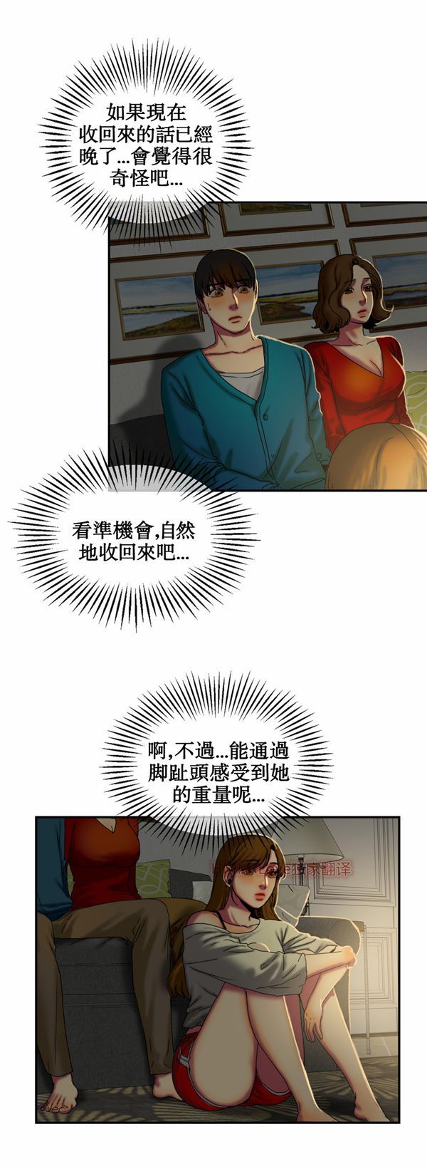 第 9 话 - 第22.jpg页