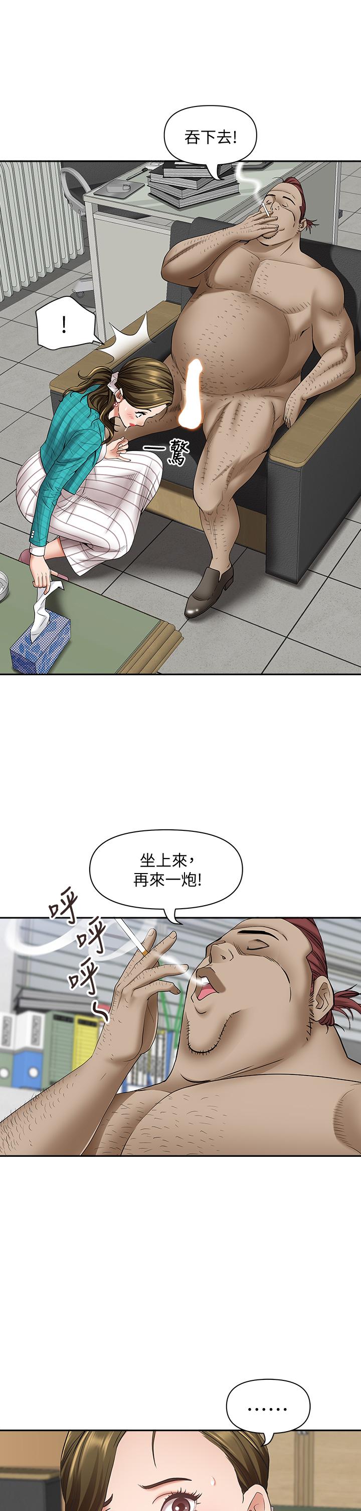 第15話-坐到底，認真夾 - 第30.jpg页