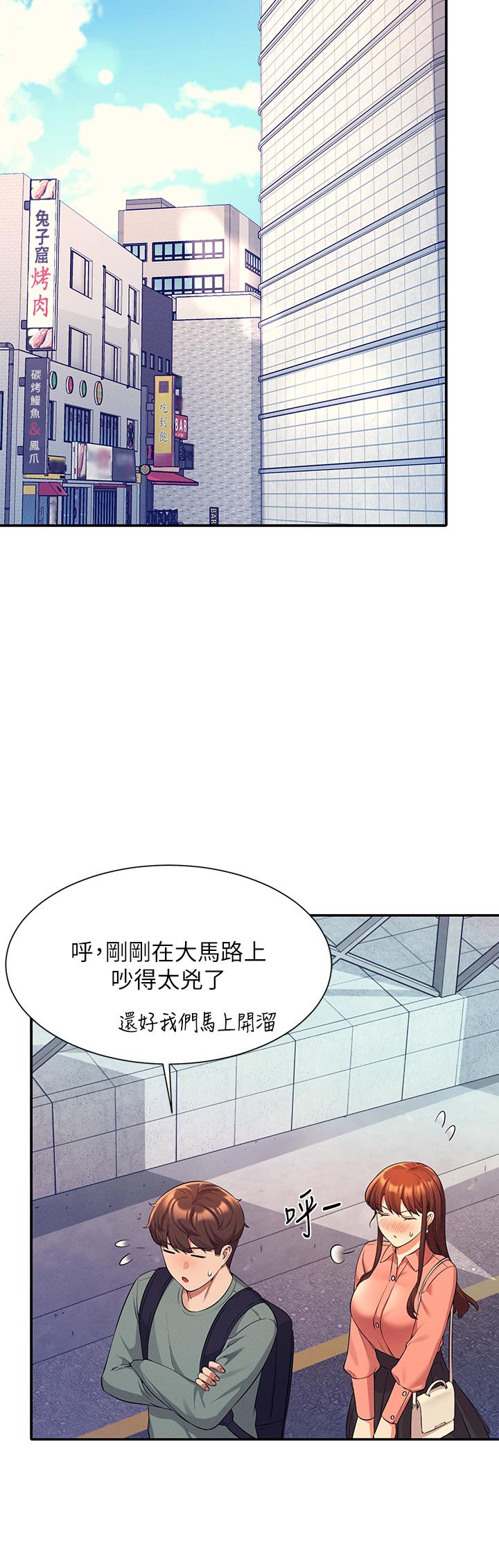 第41話-我的口交技術如何 - 第35.jpg页