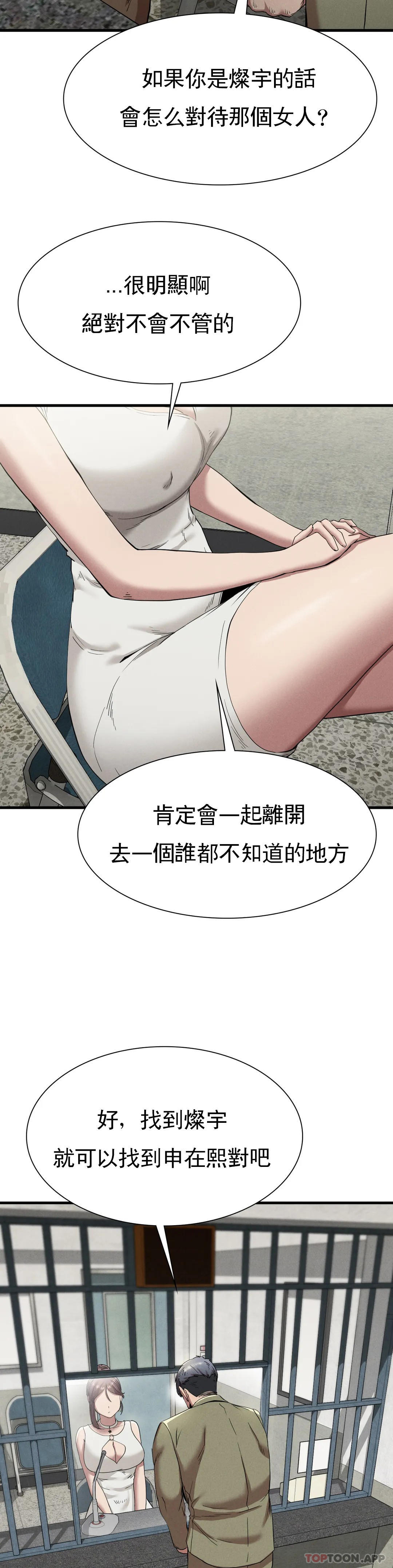 第23话-在外面见吧 - 第29.jpg页