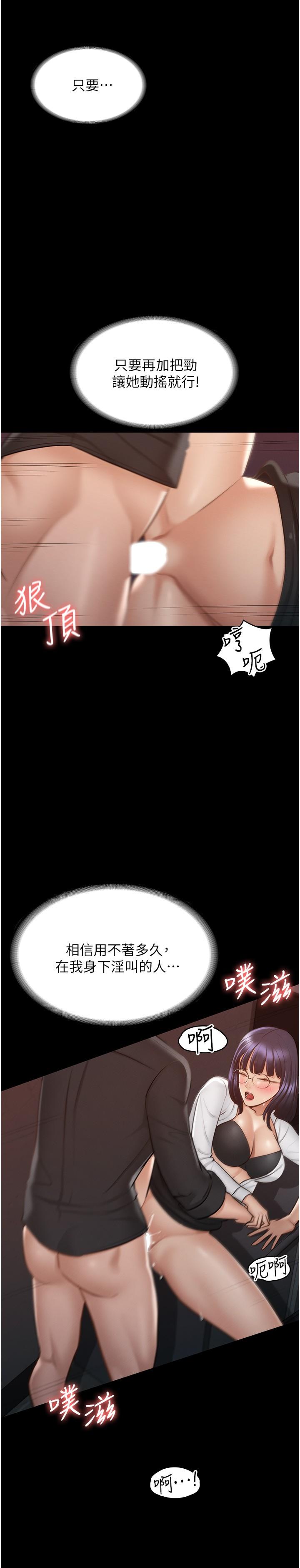 第11話-濕成這樣別嘴硬 - 第20.jpg页