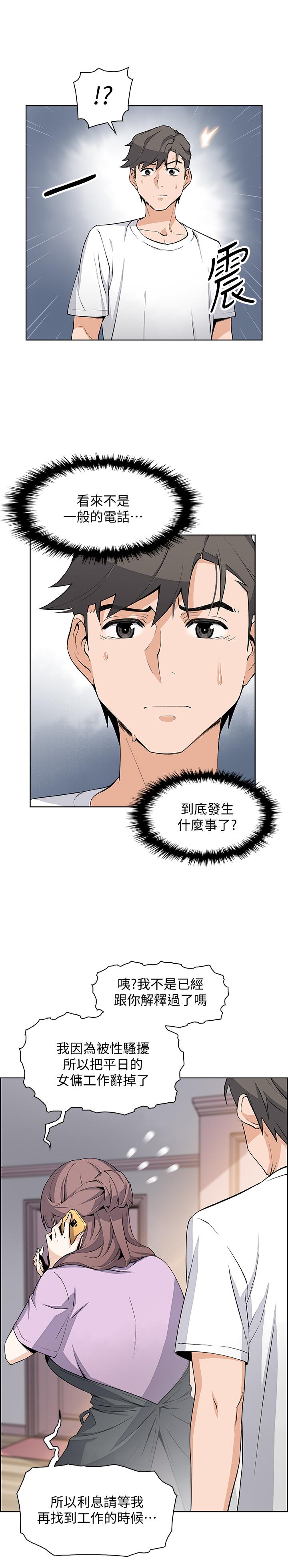 第22話-找上正玄的另一個高利貸業者 - 第5.jpg页