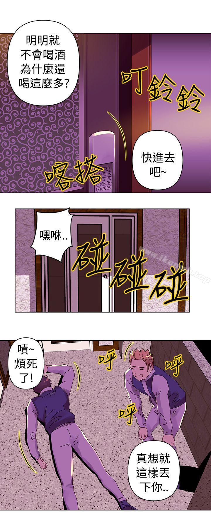 Commission 第15话 第2页