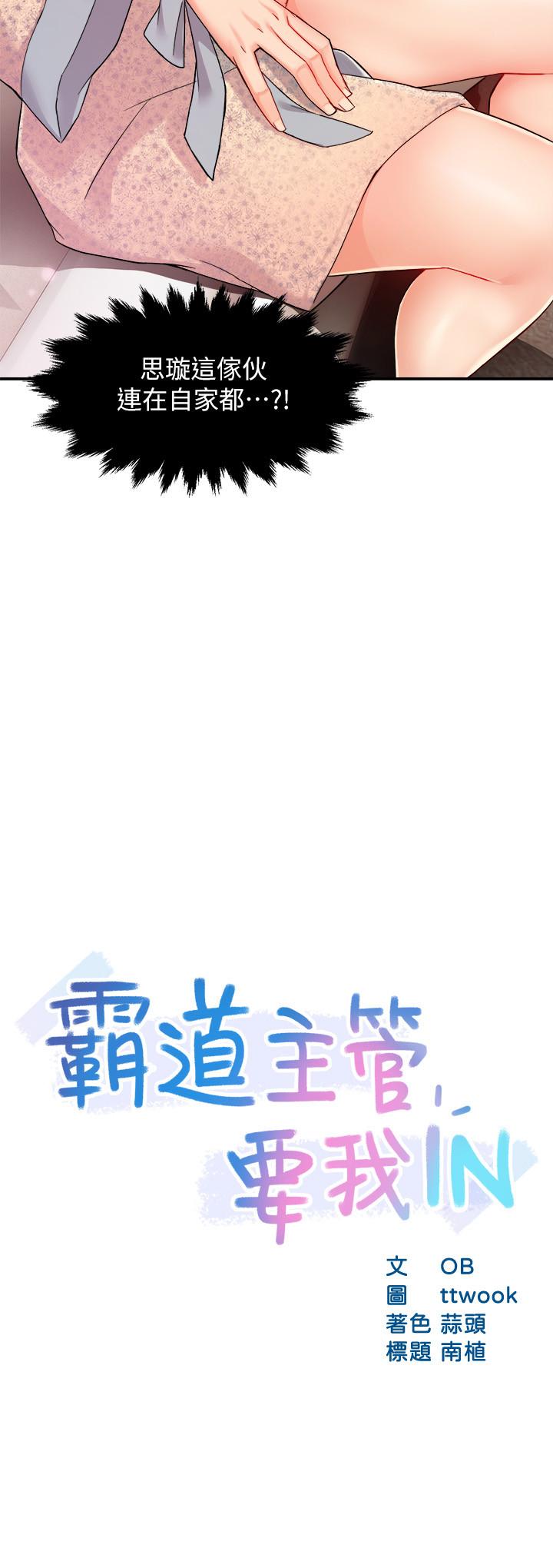第24话-冠文哥，让我来扑倒你 - 第2.jpg页