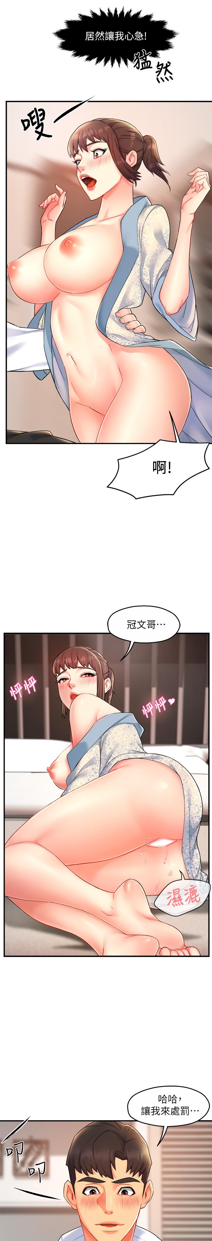 第24话-冠文哥，让我来扑倒你 - 第13.jpg页