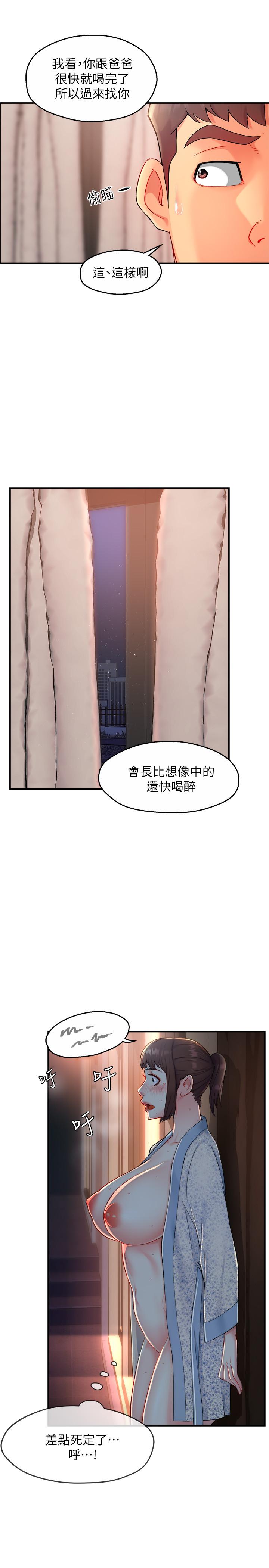 第24话-冠文哥，让我来扑倒你 - 第17.jpg页