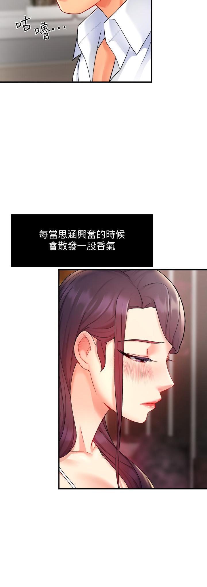 第24话-冠文哥，让我来扑倒你 - 第20.jpg页