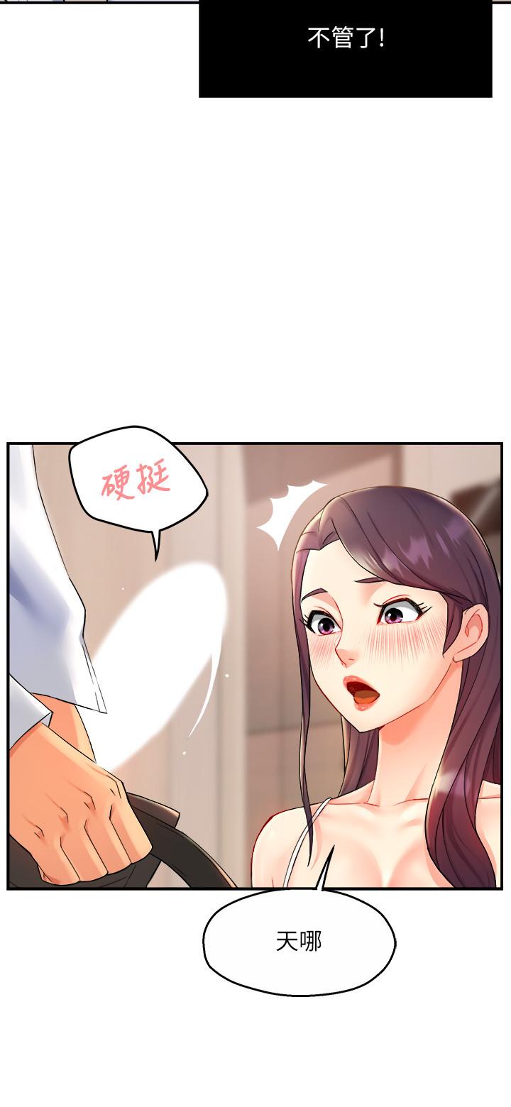 第24话-冠文哥，让我来扑倒你 - 第26.jpg页