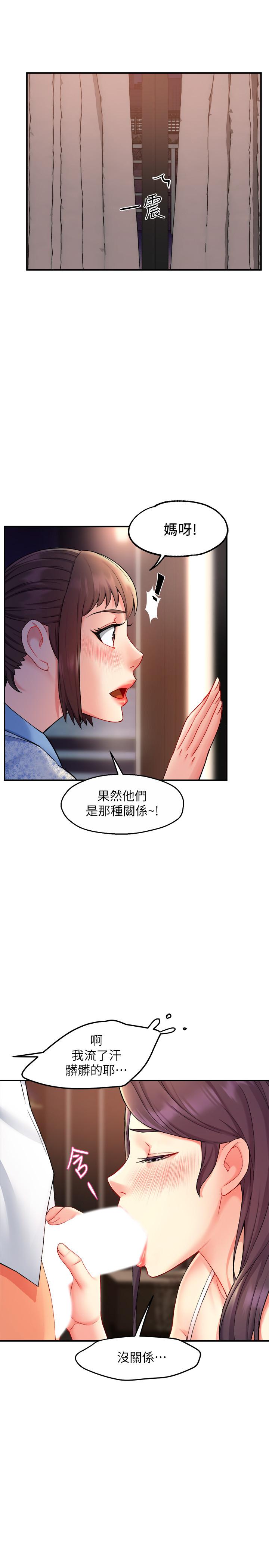 第24话-冠文哥，让我来扑倒你 - 第27.jpg页