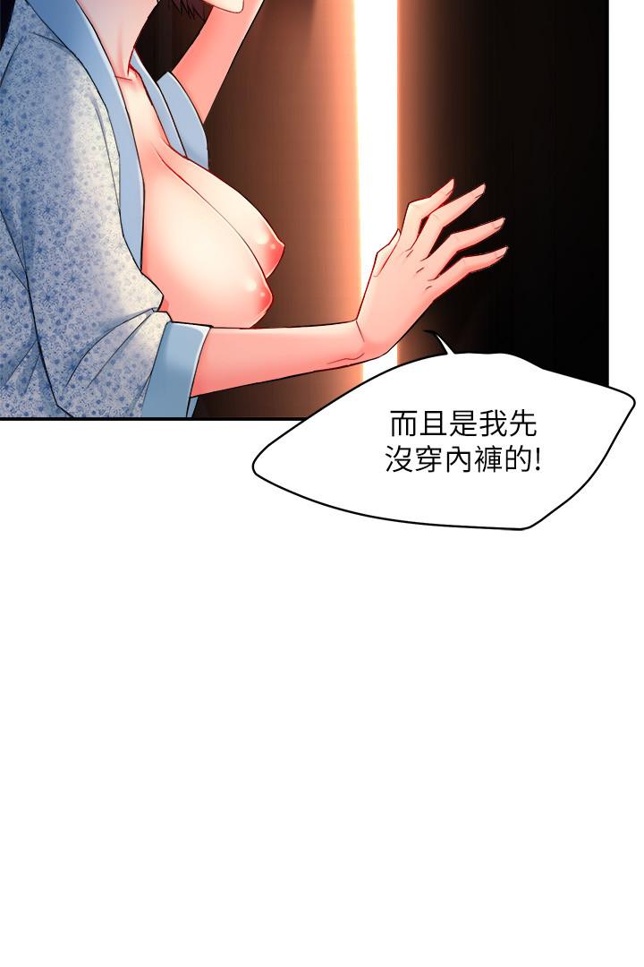 第24话-冠文哥，让我来扑倒你 - 第34.jpg页
