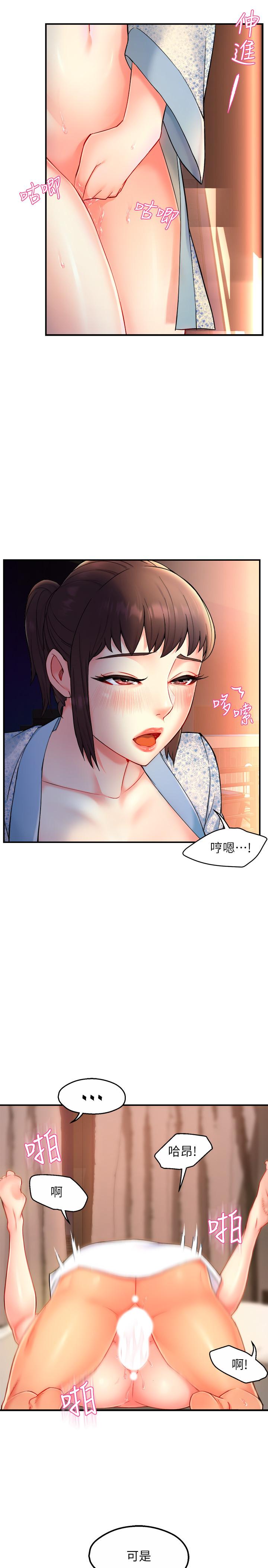第24话-冠文哥，让我来扑倒你 - 第35.jpg页