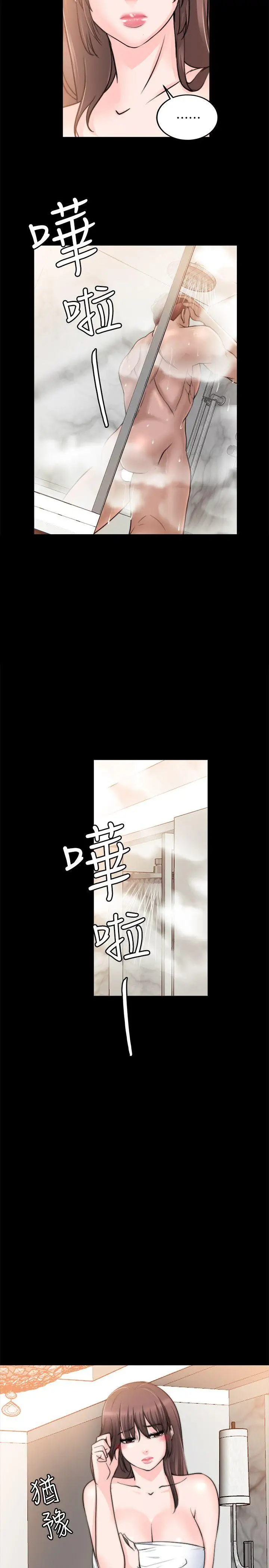 第15话 - 第5.jpg页