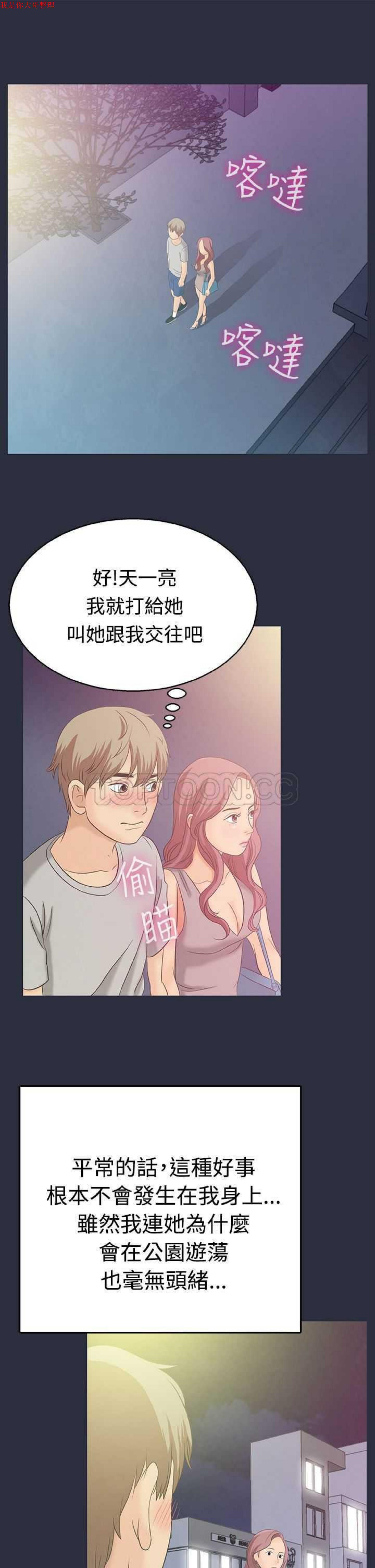 第 2 话