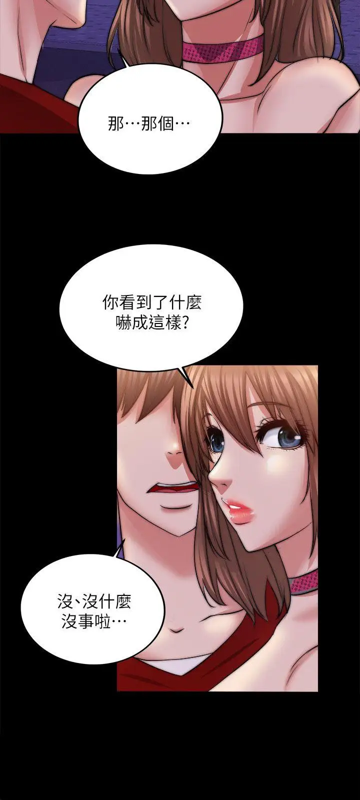 第13话 - 第5.jpg页