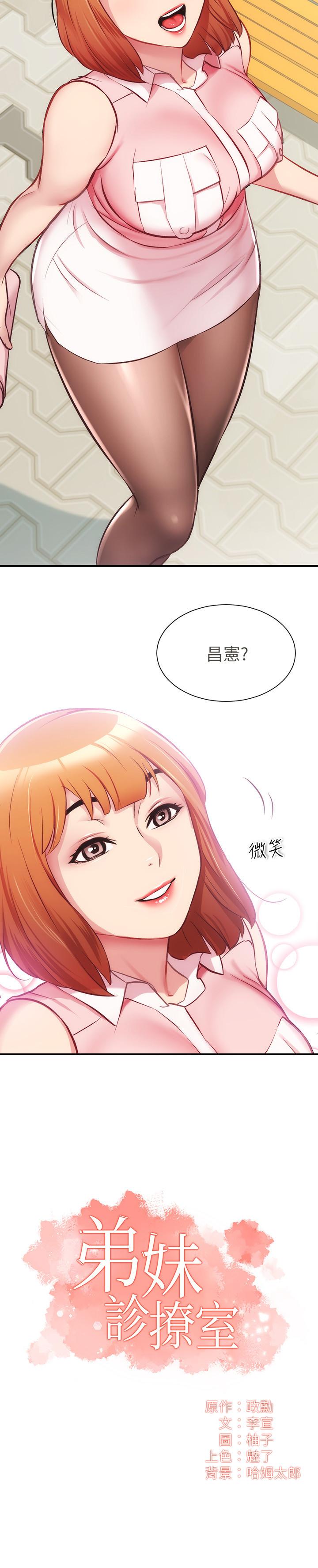 第23话-我都浑身发烫了 - 第2.jpg页