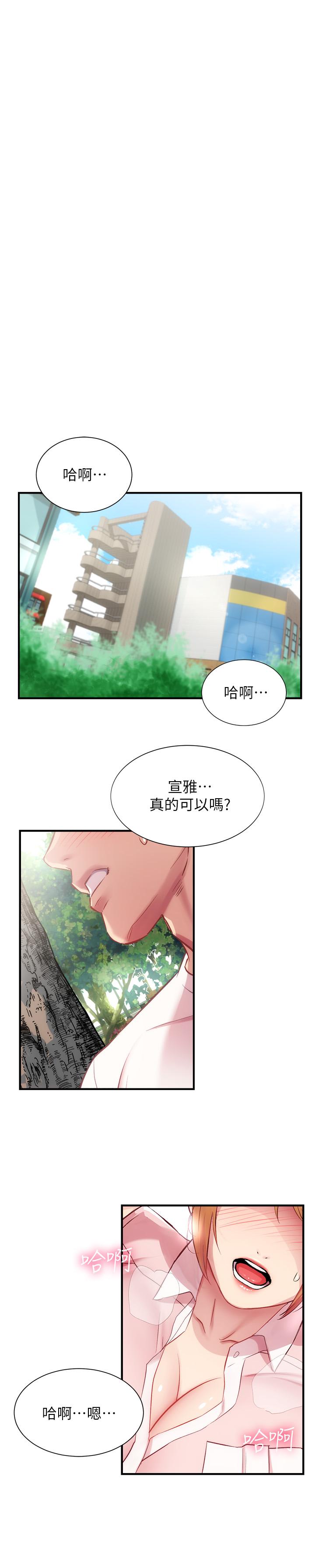 第23话-我都浑身发烫了 - 第3.jpg页