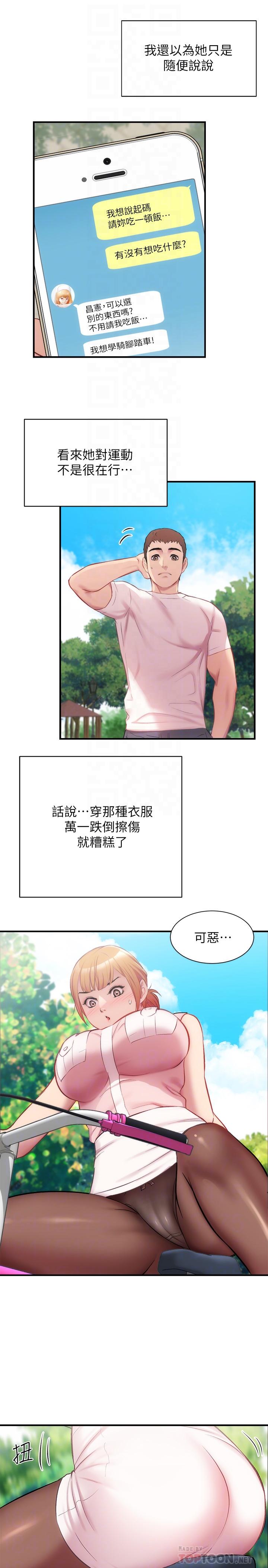 第23话-我都浑身发烫了 - 第6.jpg页