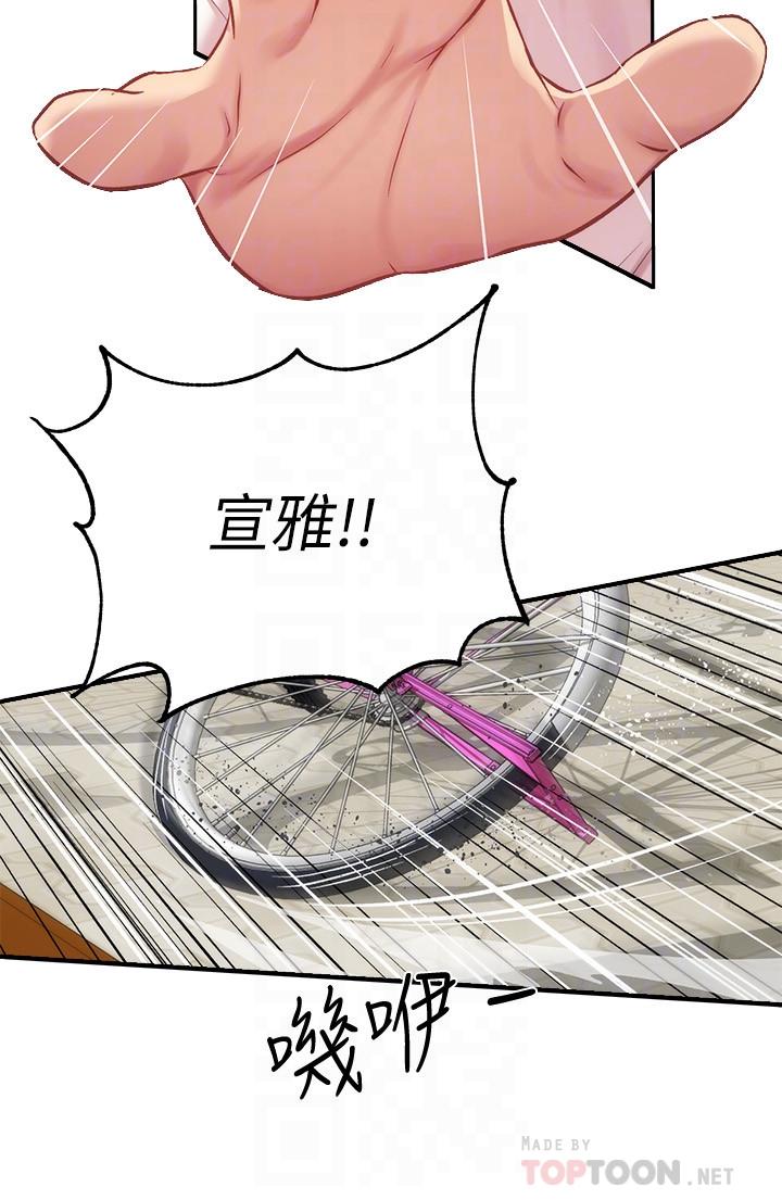 第23话-我都浑身发烫了 - 第12.jpg页