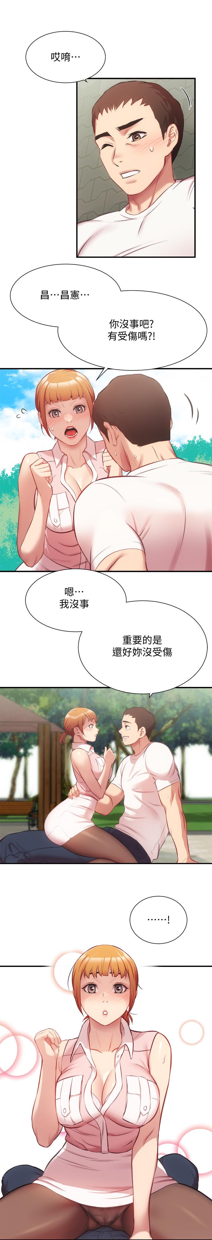 第23话-我都浑身发烫了 - 第15.jpg页