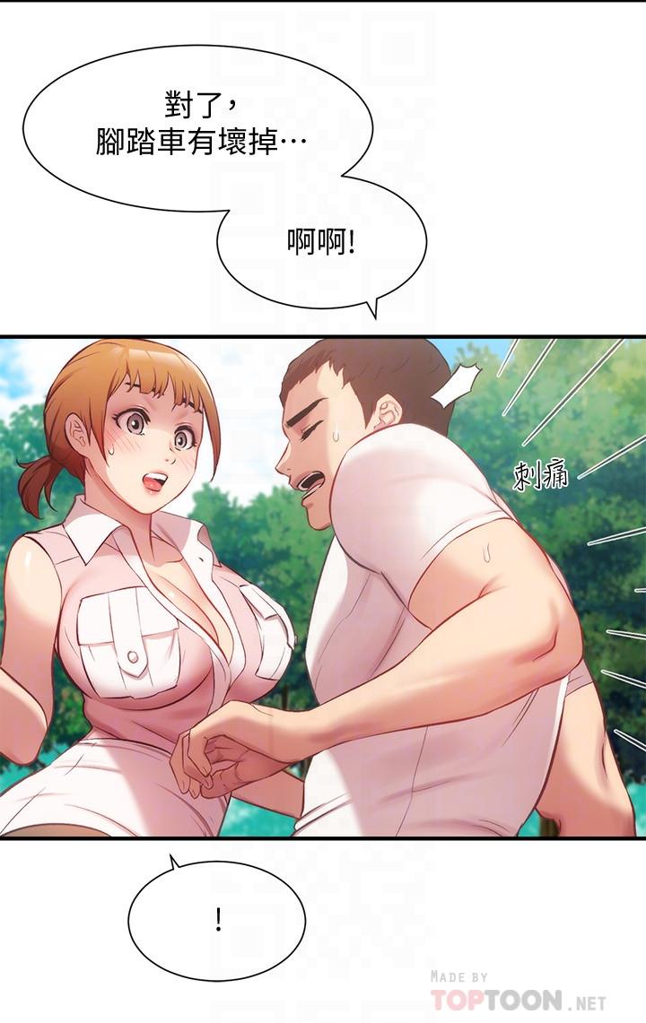 第23话-我都浑身发烫了 - 第16.jpg页