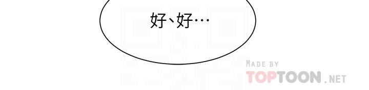 第23话-我都浑身发烫了 - 第18.jpg页