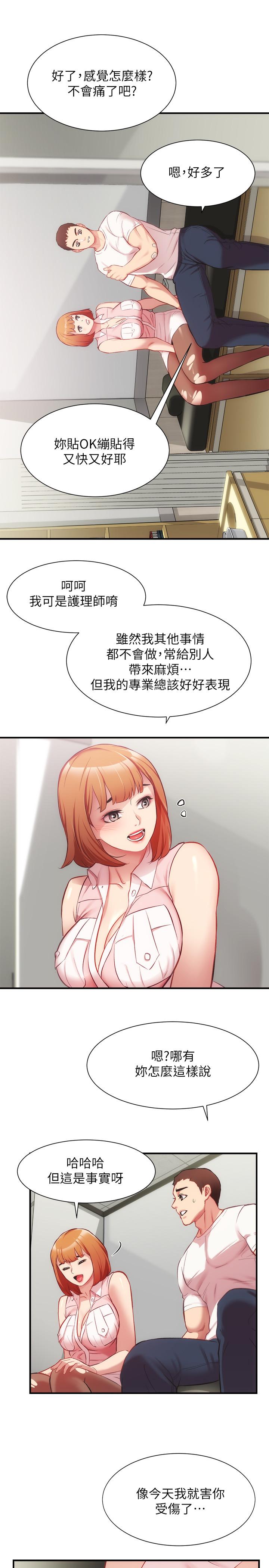 第23话-我都浑身发烫了 - 第21.jpg页
