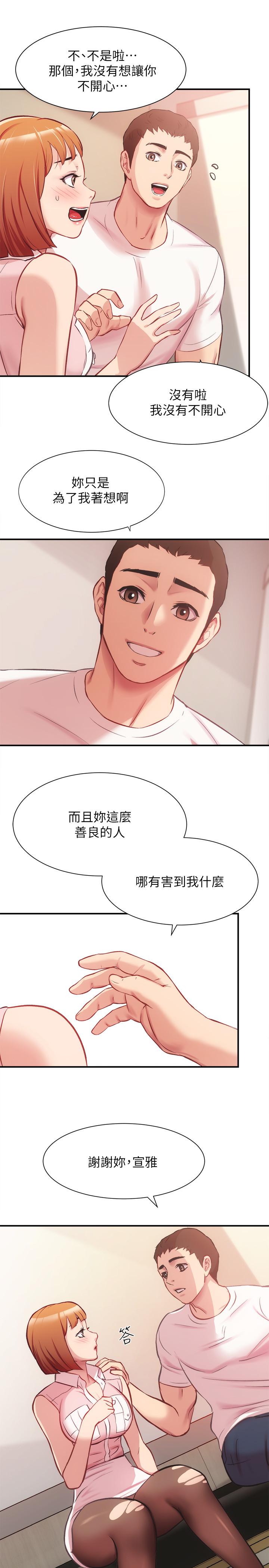 第23话-我都浑身发烫了 - 第25.jpg页