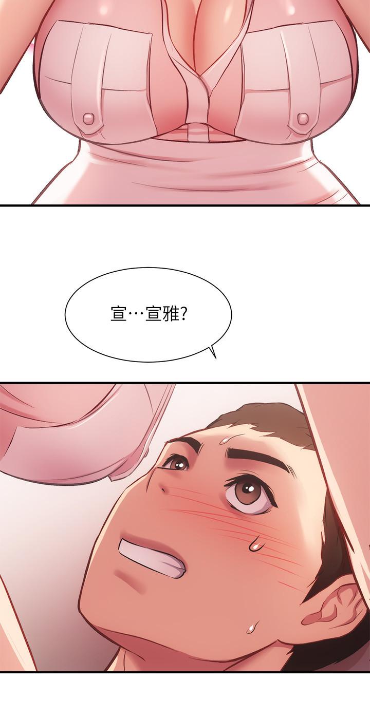 第23话-我都浑身发烫了 - 第30.jpg页
