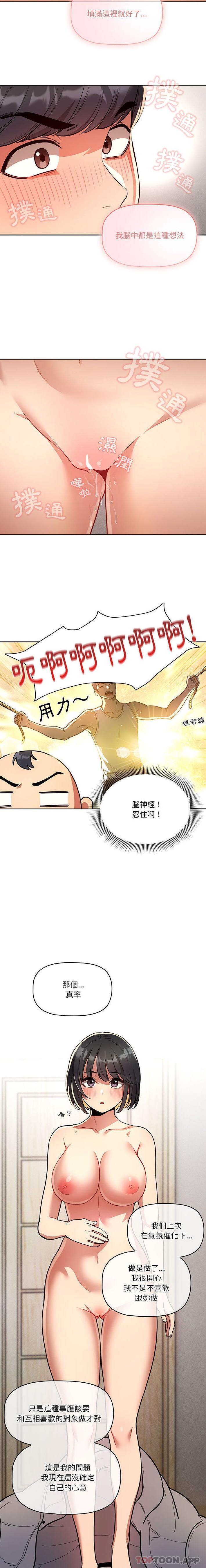 第64话 - 第8.jpg页