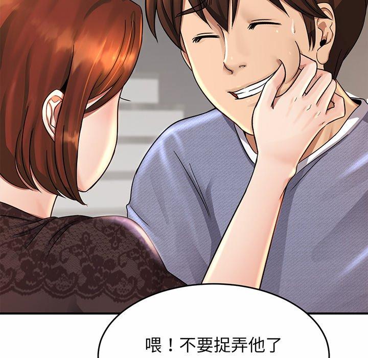 第3话 - 第86.jpg页
