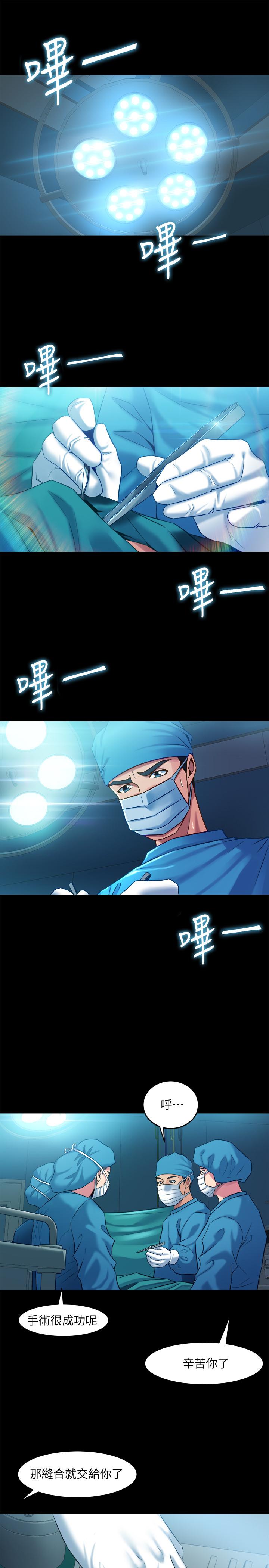 第16话-变态心理治疗师 - 第1.jpg页