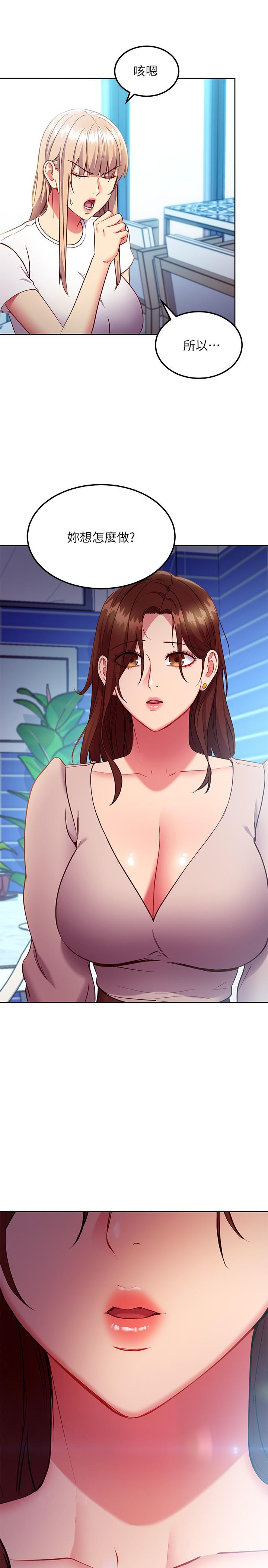 第123話-互相炫耀戰績的女人們 - 第27.jpg页