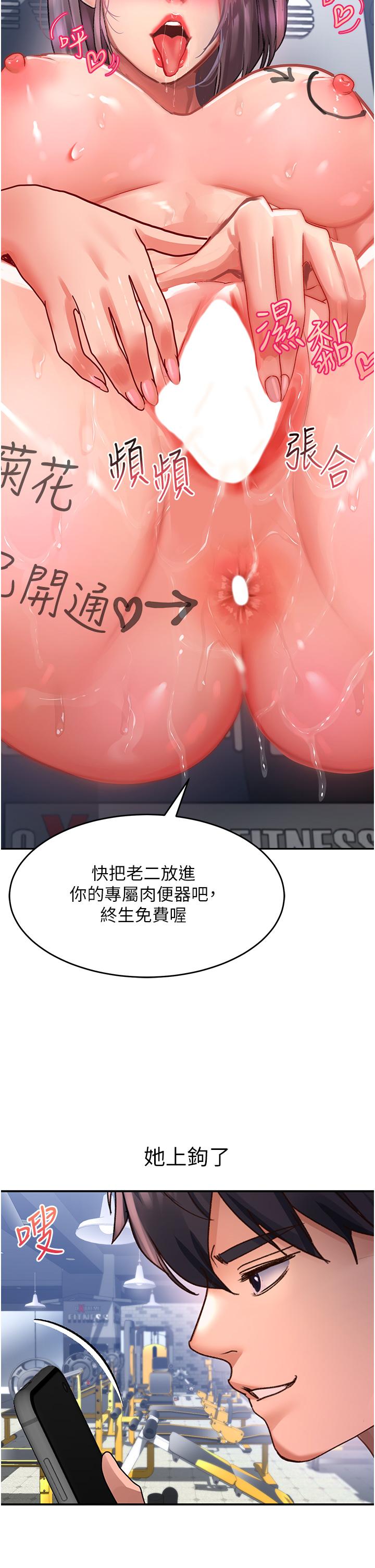 第46话-专属肉便器，调教完成♥ - 第31.jpg页