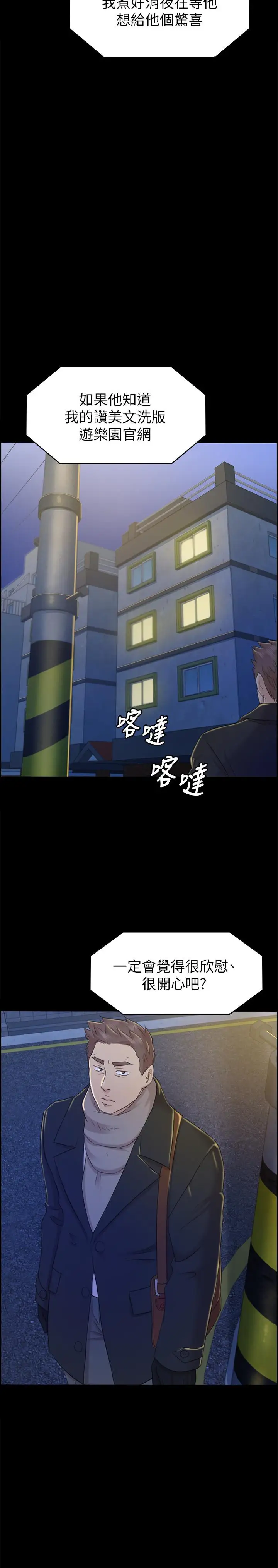 第74话 雪熙与制作人的会面 - 第2.jpg页