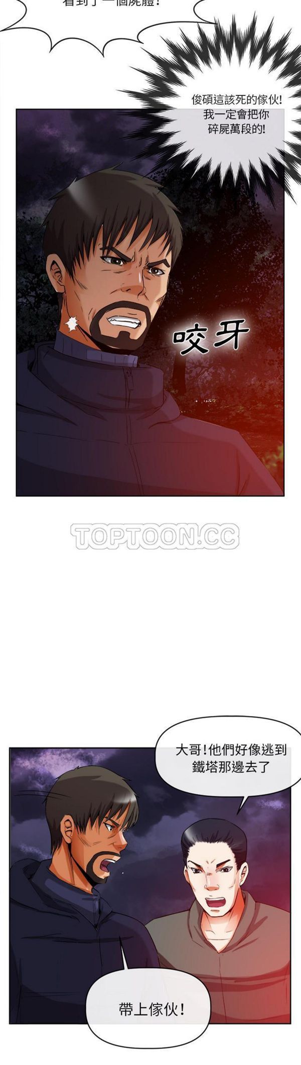 第 39 话 - 第21.jpg页