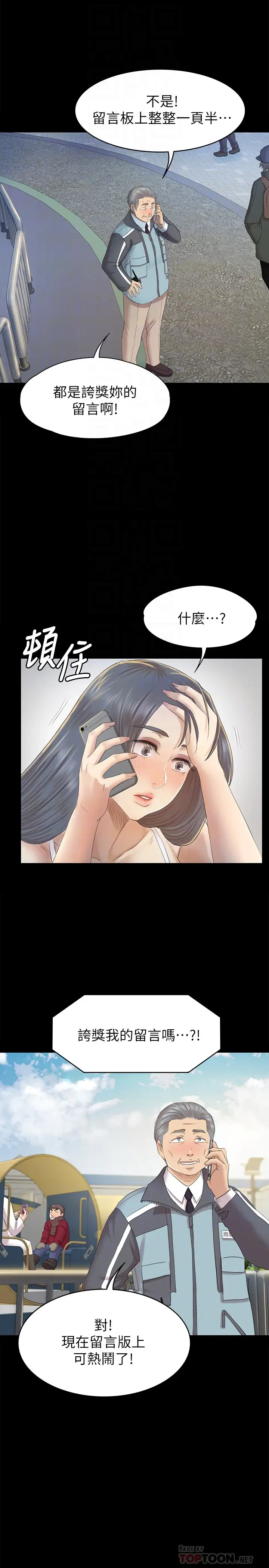 第73话 需要雪熙的男人们 - 第7.jpg页
