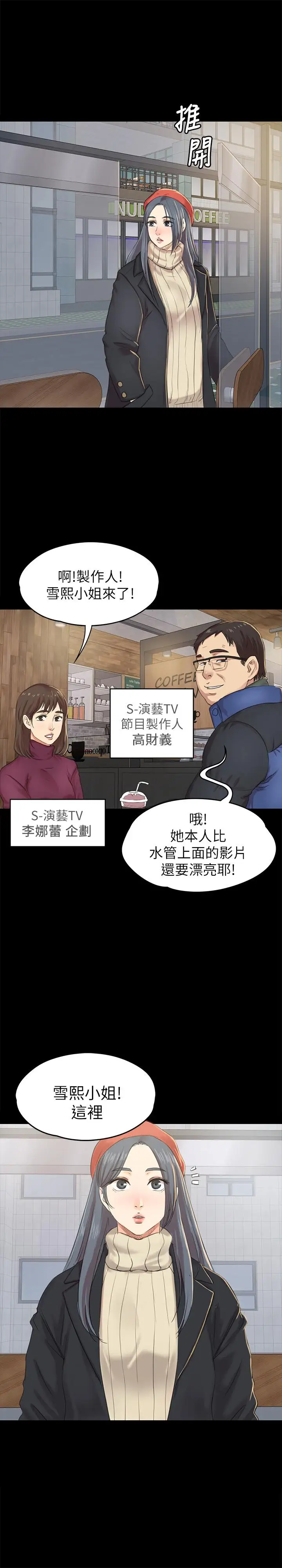 第75话 再相信经理一次 - 第1.jpg页