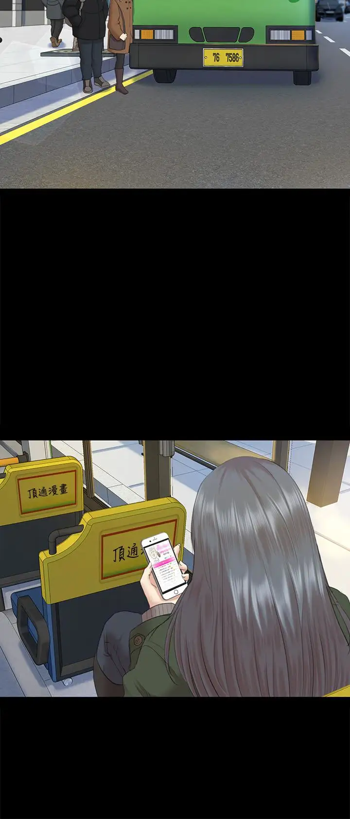 第73话 需要雪熙的男人们 - 第9.jpg页