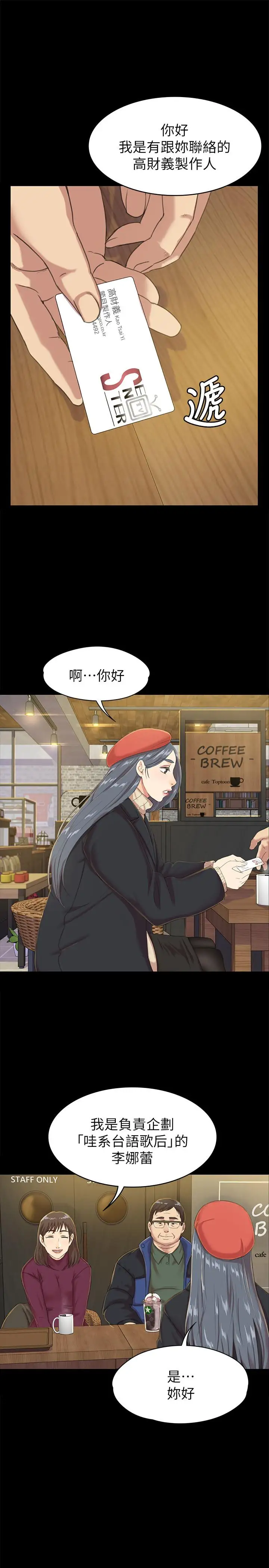 第75话 再相信经理一次 - 第3.jpg页