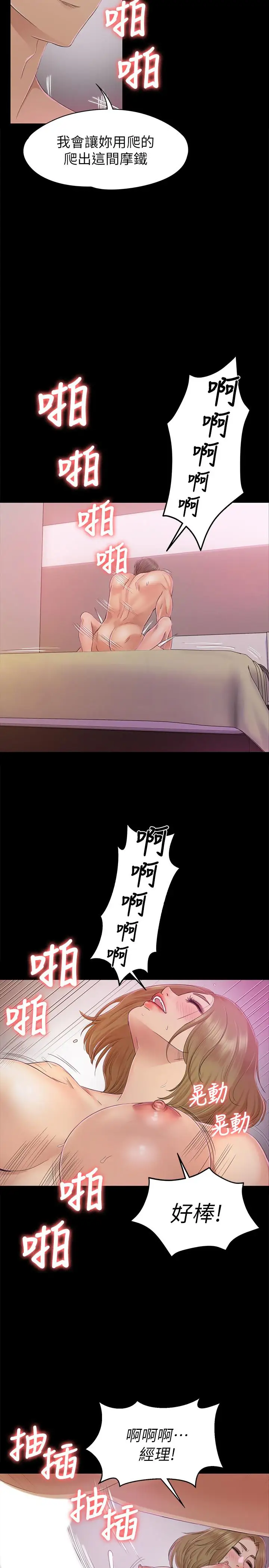 第74话 雪熙与制作人的会面 - 第7.jpg页